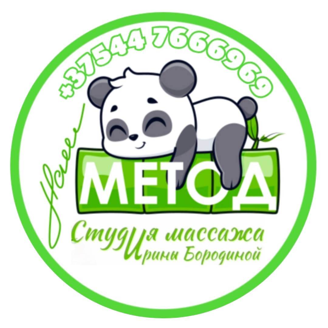 Комплексы массажа от 49р в "Наш метод" в Гомеле